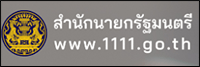 สำนักนายก
