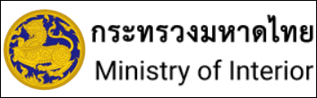 กระทรวงมหาดไทย
