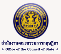 สำนักงานคณะกรรมการกฤษฎีกา