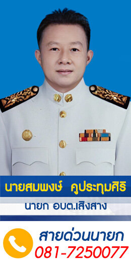 นายก