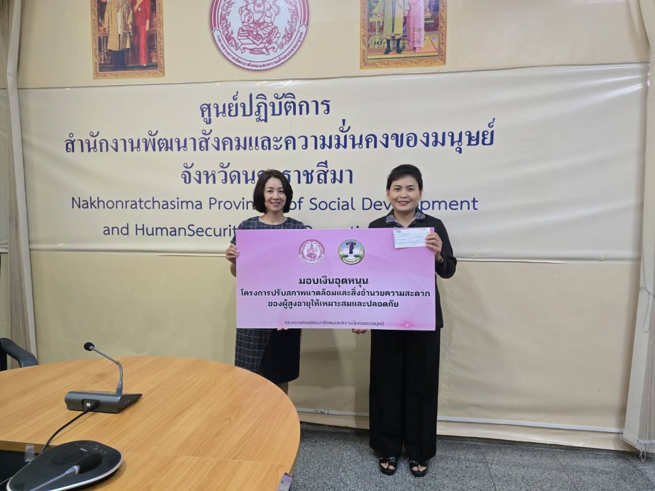 รับมอบเงินอุดหนุนโครงการปรับสภาพแวดล้อมและสิ่งอำนวยความสะดวกของผู้สูงอายุให้เหมาะสมและปลอดภัย ประจำปีงบประมาณ พ.ศ.2569